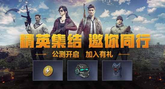 和平精英魔盒最新爆料,神秘奖励等你来拿！